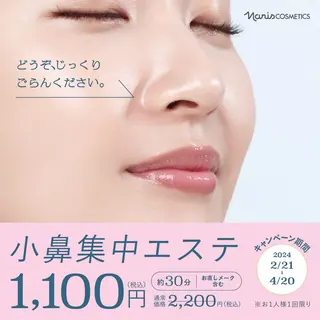 DeI’m我孫子店所属・安原 菜々子のエステ・リラクイメージ