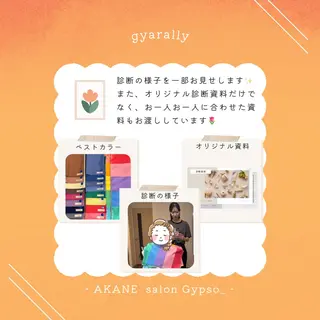 【麻布十番】顔/骨格 パーソナルカラー🪞のその他イメージ