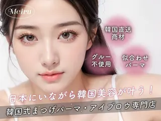 マツエク・マツパ Meiru 天王寺店のマツエク・マツパデザイン