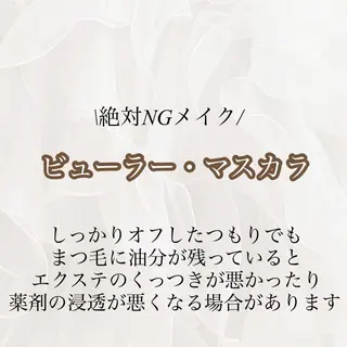 マツエク・マツパ Fleur フルールのマツエク・マツパデザイン