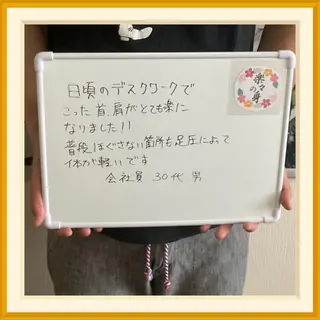 岐阜の男性セラピスト 川島のエステ・リラクイメージ