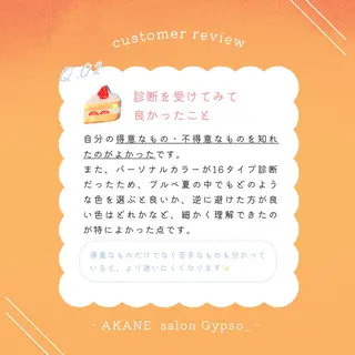 【麻布十番】顔/骨格 パーソナルカラー🪞のその他イメージ