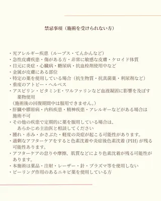 毛穴が見えなくなるサロン Horo所属・岡 えり子のエステ・リラクイメージ