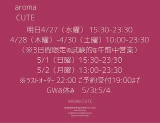 喜多良助 aroma CUTEのエステ・リラクイメージ