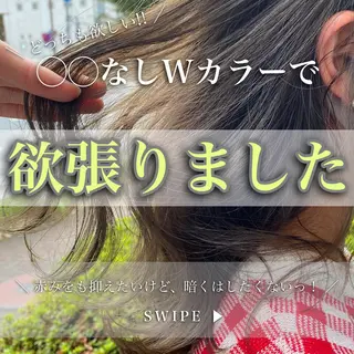 セミロング カラー 完全美髪特化 髪質改善/島　悠輔のヘアスタイル