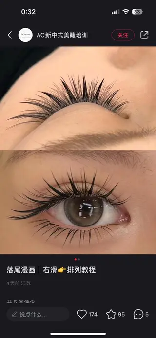 マツエク・マツパ 竹田 あきのマツエク・マツパデザイン