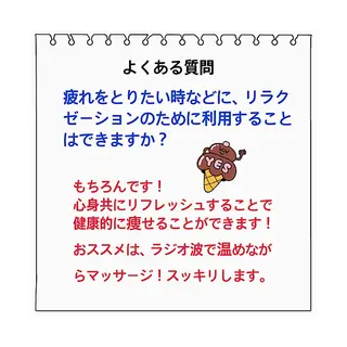 小尻・太もも痩せる エステルナボーテのエステ・リラクイメージ