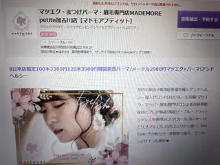 マツエク・マツパ MADEMORE STAFFのマツエク・マツパデザイン