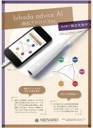 佐野 恭子のエステ・リラクイメージ