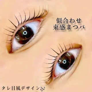 マツエク・マツパ 🖤束感まつ毛 Rina🖤のマツエク・マツパデザイン