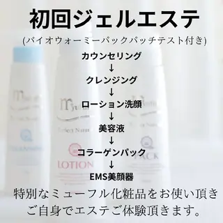 自然由来スキンケア/ 肌質改善/まつパのエステ・リラクイメージ