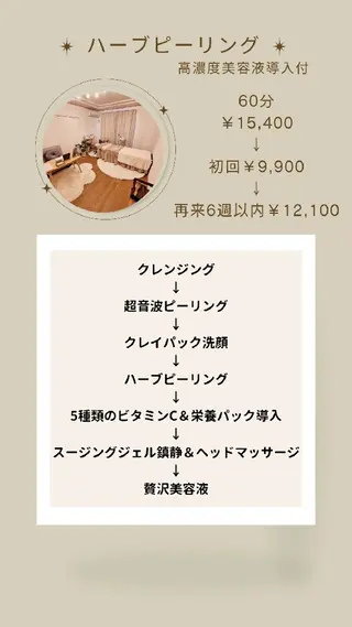 フェイシャル専門サロ ン　ERINのエステ・リラクイメージ