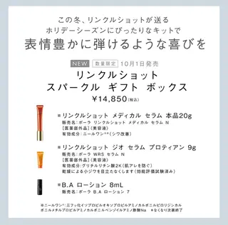 POLAクリスタル Lavie進士のエステ・リラクイメージ