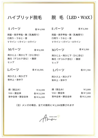 マツエク・マツパ アイブロウ Amm所属・🏆艶肌ワックス🏆 ララピール✨Ammのエステ・リラクイメージ