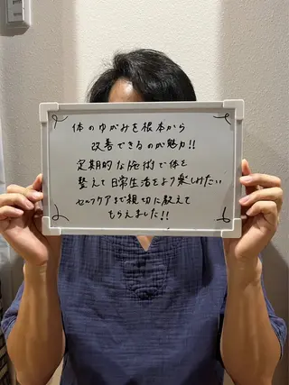 ととのう整体所属・ととのう 整体のエステ・リラクイメージ