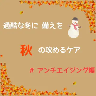 ナカツカ サエのエステ・リラクイメージ