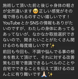 KOGAO STUDIO所属・モテギ ハルトのエステ・リラクイメージ