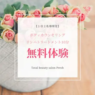Esthetic _Preshのエステ・リラクイメージ