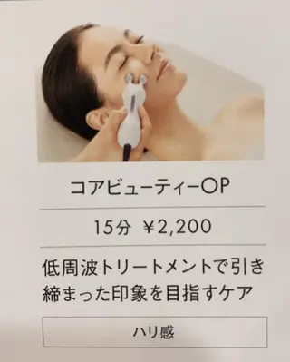 ポーラ・ザ・ビューティ　　番町店所属・POLA 鎌田 ひかるのその他イメージ