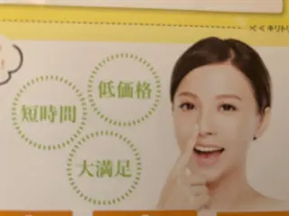 デ・アイム 千葉ニュータウン所属・富田 君代のエステ・リラクイメージ