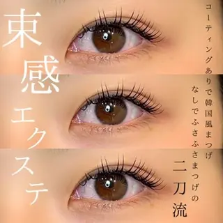 マツエク・マツパ Eyelash Salon Blanc ～まつげエクステと眉の専門美容室～ 和歌山ミオ店所属・キタハタ ✦モデル様募集のマツエク・マツパデザイン