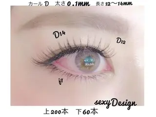 マツエク・マツパ Rich8原宿店 受付担当のマツエク・マツパデザイン