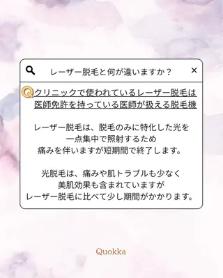 Quokka -ｸｵｯｶ-あすかのエステ・リラクイメージ