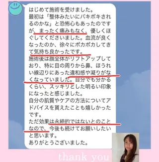 小顔と ヘッドスパのお店のエステ・リラクイメージ