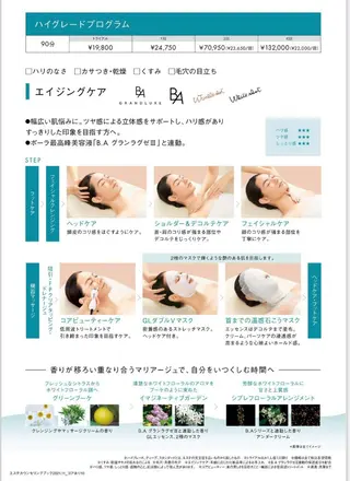 POLA SALON優美　山田店所属・POLA山田店 久原のその他イメージ