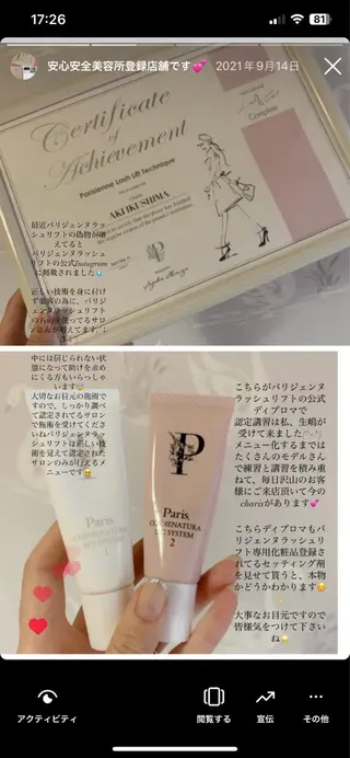 マツエク・マツパ カリス所属・charis✳︎ akiのマツエク・マツパデザイン