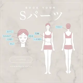 Soibeauty所属・Nana °のエステ・リラクイメージ