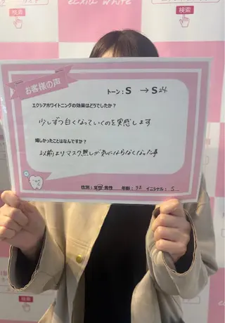 エクシアホワイト エミフルMASAKIのその他イメージ