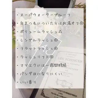 マツエク・マツパ sHeeR【シアー】 ハマナカのマツエク・マツパデザイン