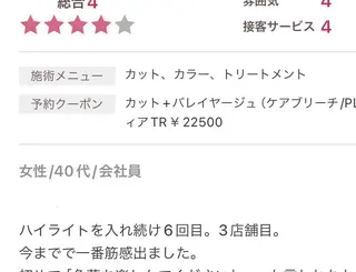 ⭐️ハイライト募集中 ⭐️/吉川のヘアスタイル