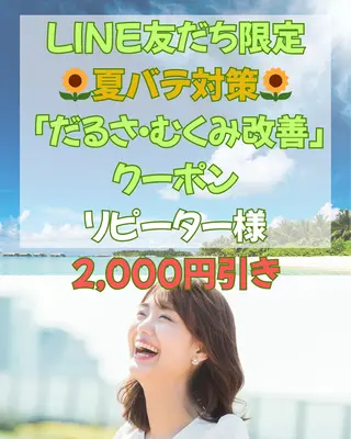 整体サロン　ひなた~HINATA~ 　京阪七条　京都店所属・肩こり反り腰改善専門 筋膜✨整体ひなたのエステ・リラクイメージ