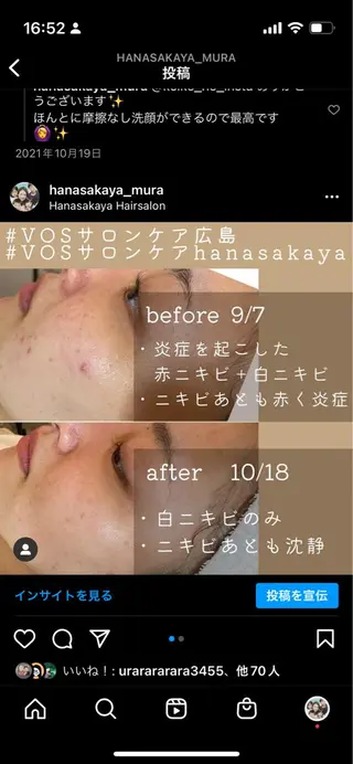 おくむら あやこのヘアスタイル