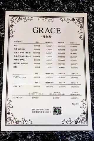 メンズサロンGRACE所属・salon GRACEのエステ・リラクイメージ