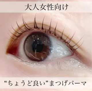 マツエク・マツパ 塩﨑 千瑛子のマツエク・マツパデザイン