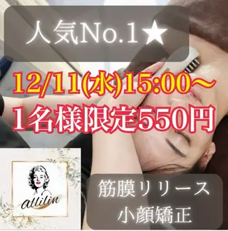 💎小顔ｻﾛﾝ アリリン銀座💎のエステ・リラクイメージ