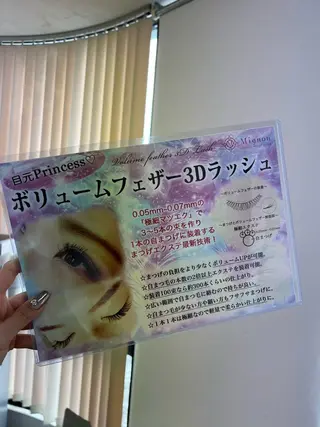 マツエク・マツパ ミニョンアイラッシュデザインサロン金剛店所属・ミニョンアイラッシュ 福井の眉毛・アイブロウイメージ