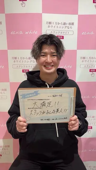 エクシアホワイトニング西条店所属・エクシア ホワイトニング西条店のその他イメージ