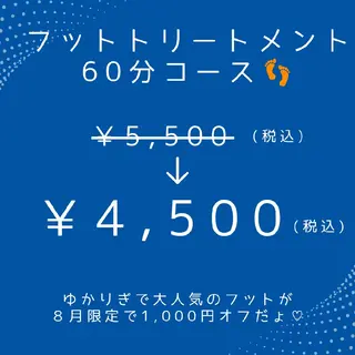 縁樹 ～ゆかりぎ～のエステ・リラクイメージ