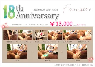 【フェムケア専門店】 PEQLIA福岡のエステ・リラクイメージ