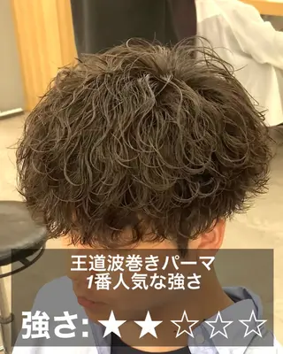 パーマ メンズ 波巻きパーマ 朝崎倭斗のヘアスタイル