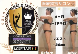 医療提携術後ケア痩身 専門サロン池袋のエステ・リラクイメージ