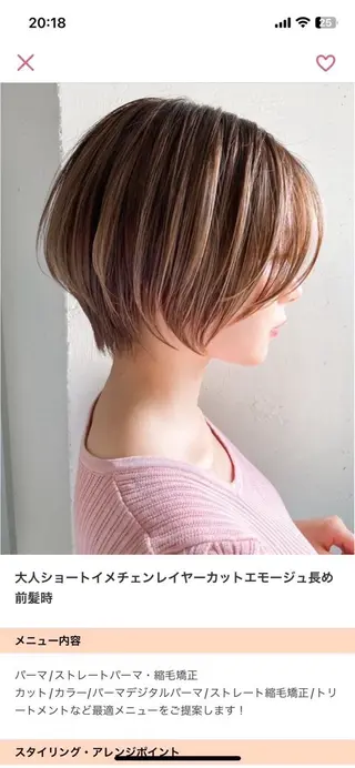 ショート 人気No.1 河原田のヘアスタイル