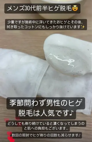 メンズ 脱毛サロン BRIDGE橋本のエステ・リラクイメージ