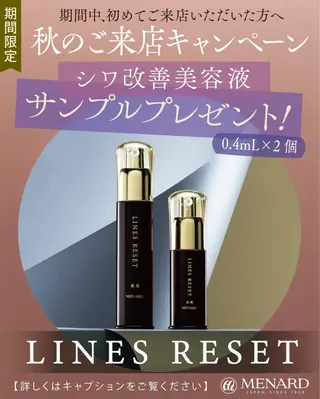 メナード伊勢崎宮子西店所属・メナード伊勢崎 宮子西erinaのエステ・リラクイメージ