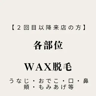 美肌専門サロン RUBONのエステ・リラクイメージ