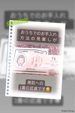 メナード熊本 嘉島のエステ・リラクイメージ